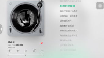 《恶作剧》——“我才发现 你很耀眼 请让我再瞧瞧你的双眼 没有人了解 没有人像我和陌生人的爱恋 我想我会开始想念你”