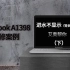 「蒋·维修」进水不显示（等多重故障），艾奥帮你“治”！（下） MacBook A1398维修案例