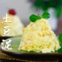 来自深夜食堂的小清新：日式土豆泥沙拉，百搭口味，想怎么吃就怎么吃！