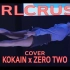 Girl crush Taeri 【Kokain X Zero Two】20220227