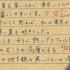 听得出来是中国人讲的日语吗——「秒速五厘米 明里给貴樹的信」