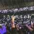 【林俊杰|天津演唱会|不为谁而做的歌】满场的星光太好看了吧 渣手机尽力还原梦幻般的场景
