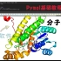 分子对接—第三方可视化软件pymol的基础教程—1