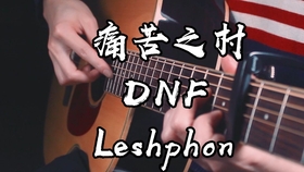 王者BGM吉他曲谱_吉他入门曲谱(3)