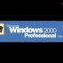 Windows 2000Beta3 开机音乐