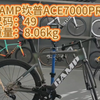 CAMP坎普ACE7000PRO尺码：49重量：8.06kg#公路车 #自行车 #camp坎普