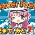【中字】「Summer Pockets」发售倒计时！【7日前】