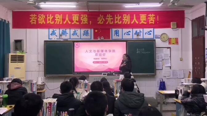 【长江大学】优秀学子母校行——鄂州市第二中学VLOG