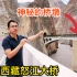 实拍西藏最险要的怒江大桥，还有一个神秘的桥墩，为何游人敬礼？