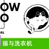 【AE教程】MG动画教程-猫与泳衣机