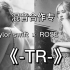 【ROSE×Taylor swift】: 朴彩英合作霉霉发行混音专辑《-TR-》