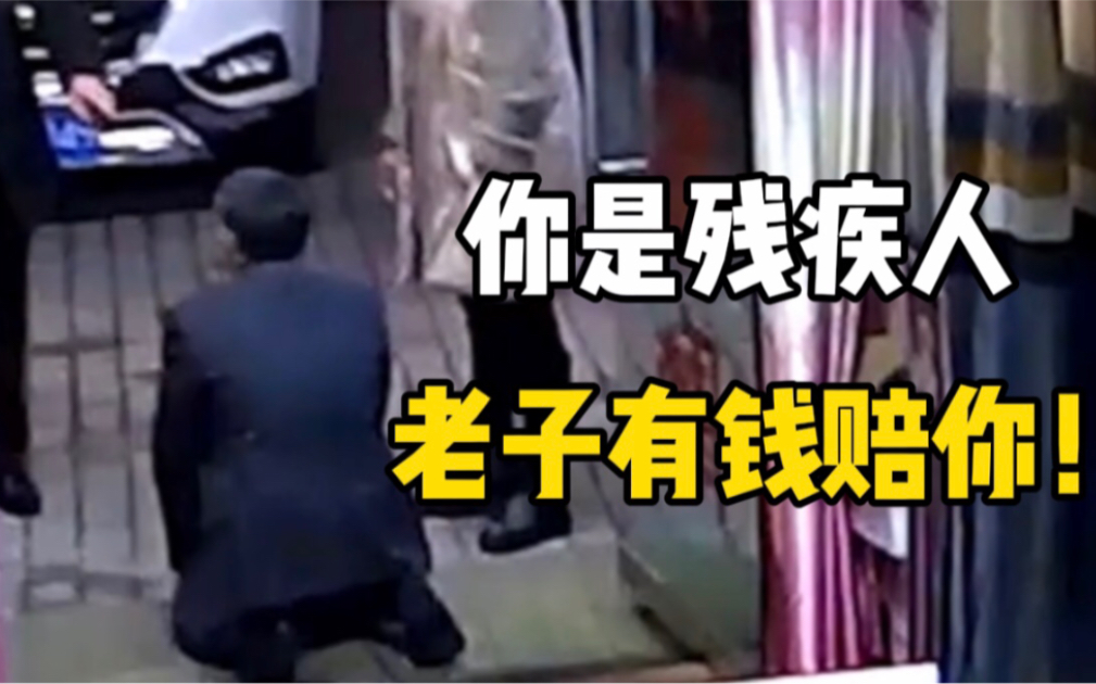 盲人技师拒绝为醉汉按摩遭殴打被逼下跪，警方：行拘！
