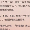 婚后第八年，裴寂第一次送了我一个爱马仕包包，结账时我才发现他竟是店里的 VIP。我追问他那些消费都是花给了谁。他敷衍我说都是社交客户送礼