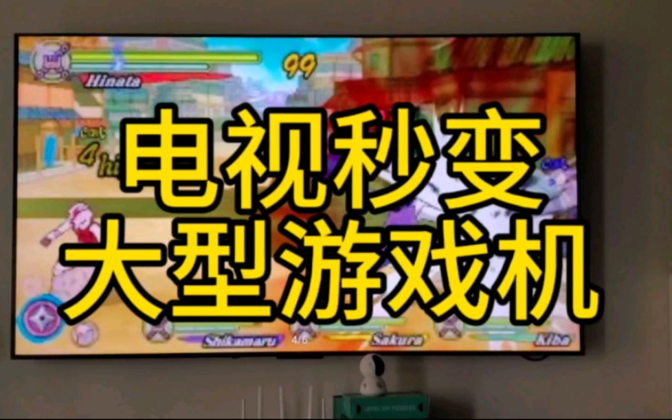 电视也能白嫖主机游戏？红白机？街机？还不用开会员，买手柄！？