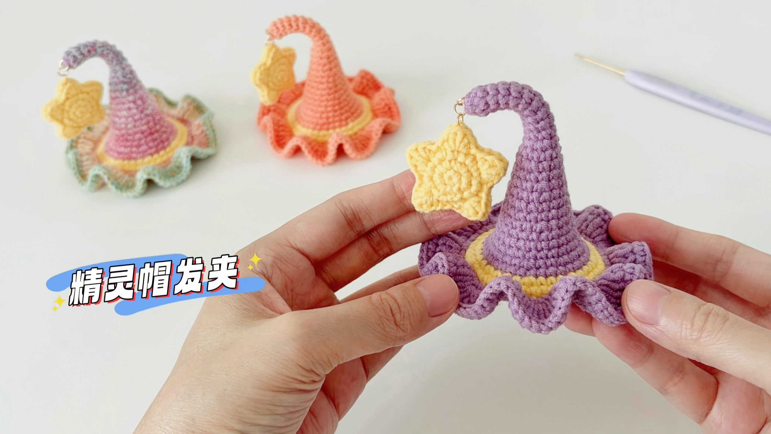 精灵帽发夹：用途多多，可爱小饰品