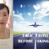 Flight Announcement: Before taking off 飞机起飞前的广播