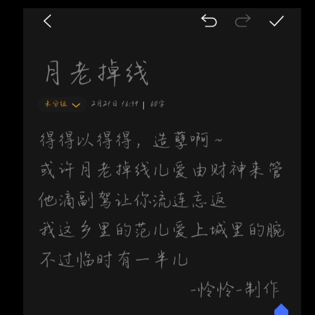 月老掉线(翻唱)