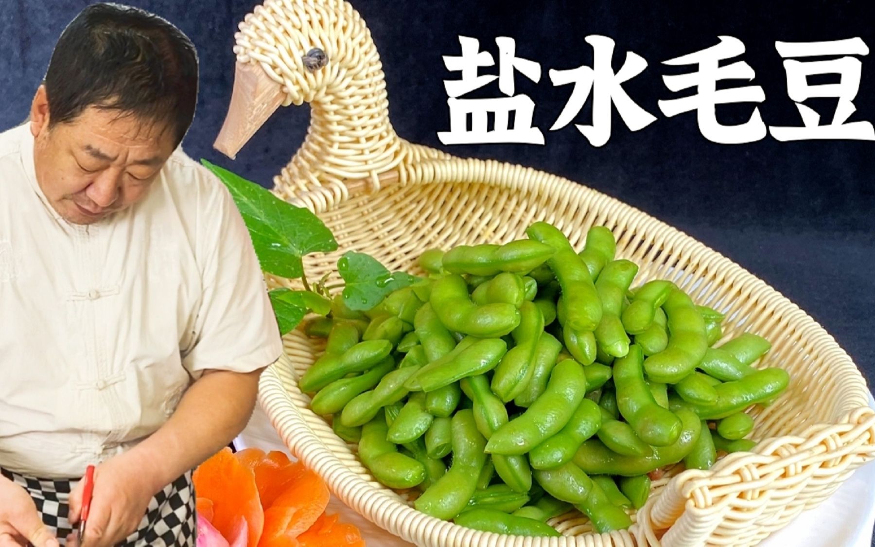 为什么在家煮的毛豆变色发黄，还不入味呢？这几个技巧不能忽略