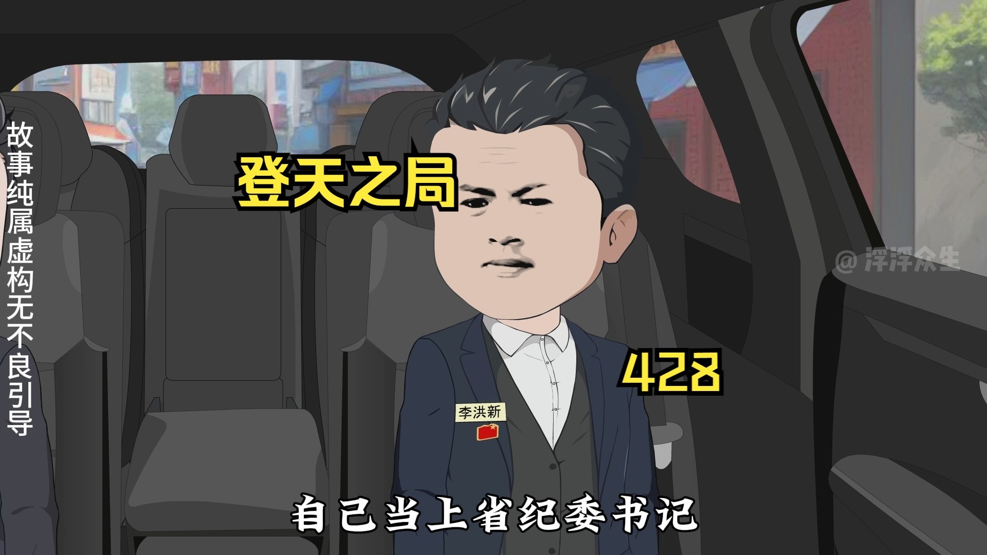 唐家老大唐少英现身抚远市政府！