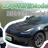 现在的特斯拉model3，二手车都跌破10万了