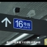 深圳地铁16号线今日通车！