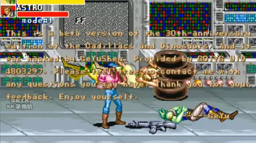 卡普空街机:恐龙新世纪·2020hack之疯狂28周年·纪念版 急速体验,一览无遗