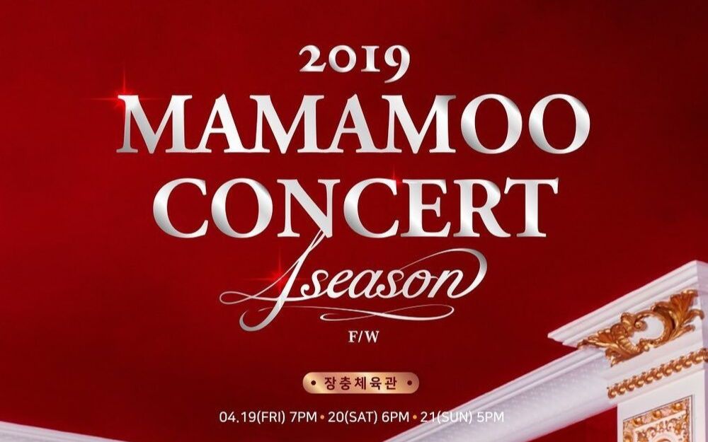 2019 MAMAMOO ママム コンサート 4season F/W DVD | www.avredentor.com.br