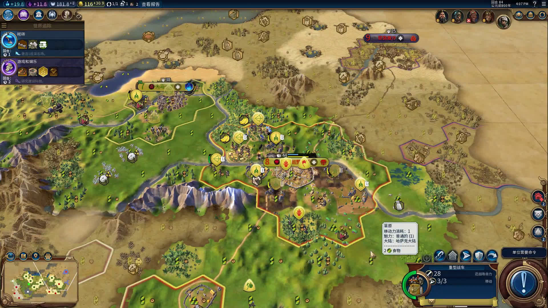 文明变革2最强_文明6最强文明_文明5众神与国王哪个兵种最强