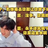 Baolan｜Ning：有弹幕去你那让你跪下吗？宝蓝：永不逆风啊宁哥，你双边金水啊。_电子竞技热门视频