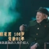 《百年传承》：庆祝中国共产党成立一百周年公益短片究竟视频的秒拍视频