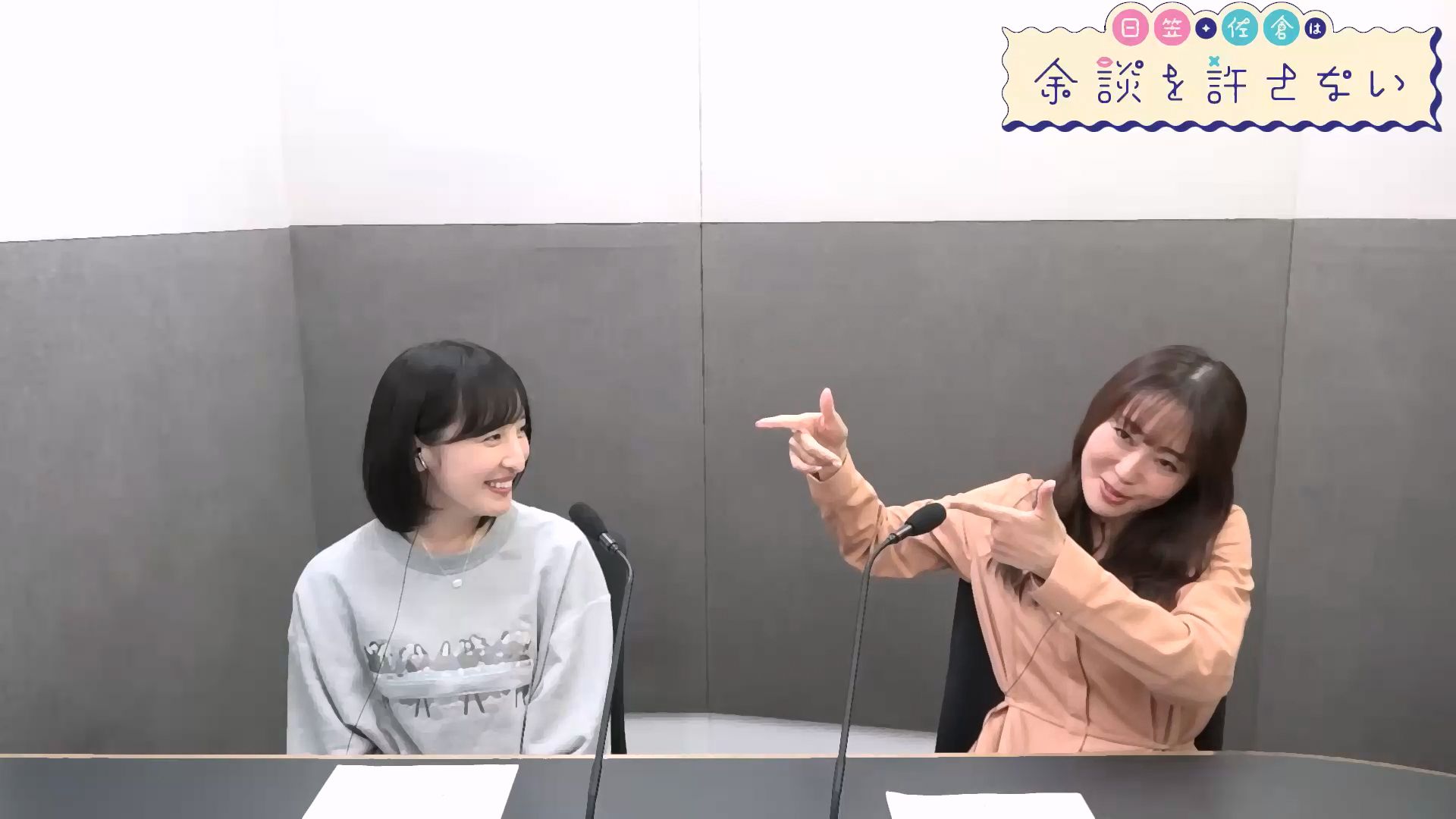 【熟】杉田：玩我名字也没事哦｜中村：嗓子都这样了你还来现场干嘛