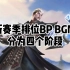 王者荣耀S22新赛季排位征召模式BP背景音乐BGM