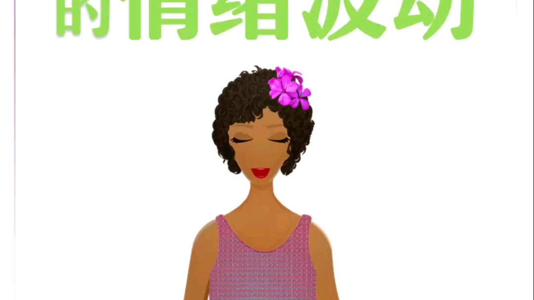 怎样减轻怀孕后的情绪波动
