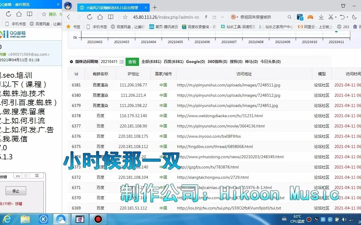 高要网站排名优化 文章发布完多久被百度收录