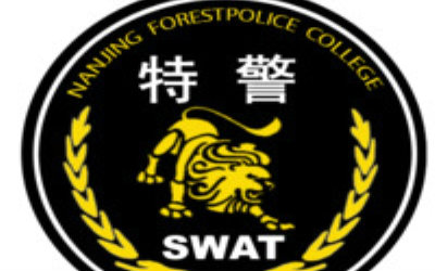 南京森林警察学院特警系混剪