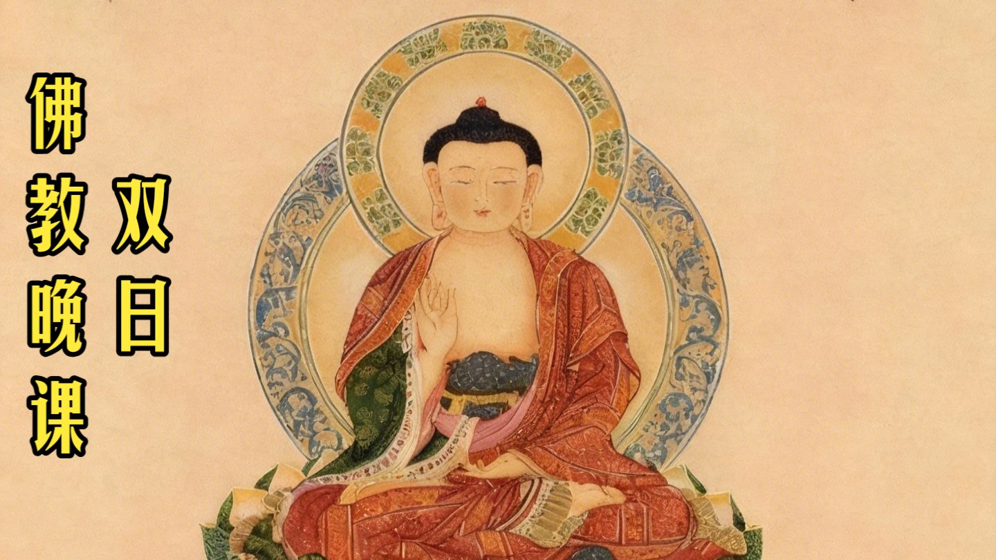 晚课双日-承天寺晚课-平日-佛教晚课-佛法-修行-佛经-咒语-佛经咒语-日常修行-丛林晚课-功课-佛教功课-佛曲-禅修-音乐-瑜伽音乐