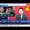 张东赫新官上任三把火先拿假发开刀