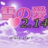 YPU Z x ProdiG - 雪愛 (Snow Love) (Ordinary Love remix)