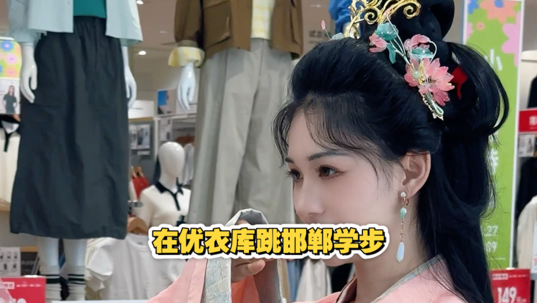 邯郸学步限时返场！我发现…
