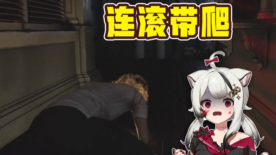 【生化危机9】第一次看到玩Grace代入感这么强的