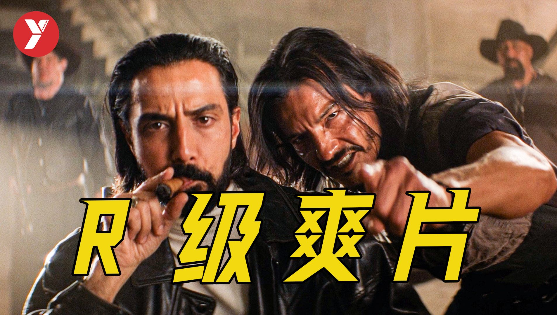 【越哥】R级爽片，反转反转再反转，这个剧本简直太神了！