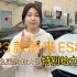 【上海芯语新能源二手车】最新视频来袭，快来看看吧！
