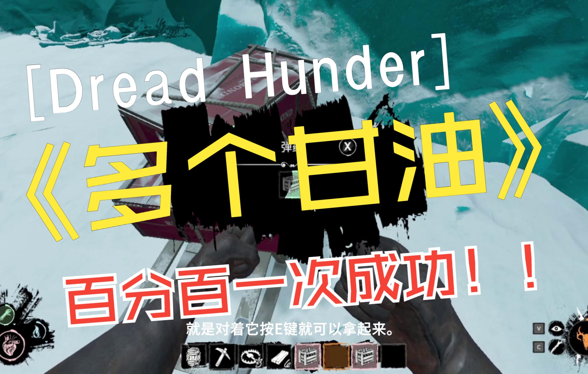 Dread Hunder一次搬多个甘油(甘油bug)百分百成功甘油bug