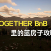 TOGETHER BnB  里的蓝房子攻略_单机游戏热门视频