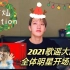 【Stray Kids方灿】reaction全体明星《All I Want for Christmas Is You》2
