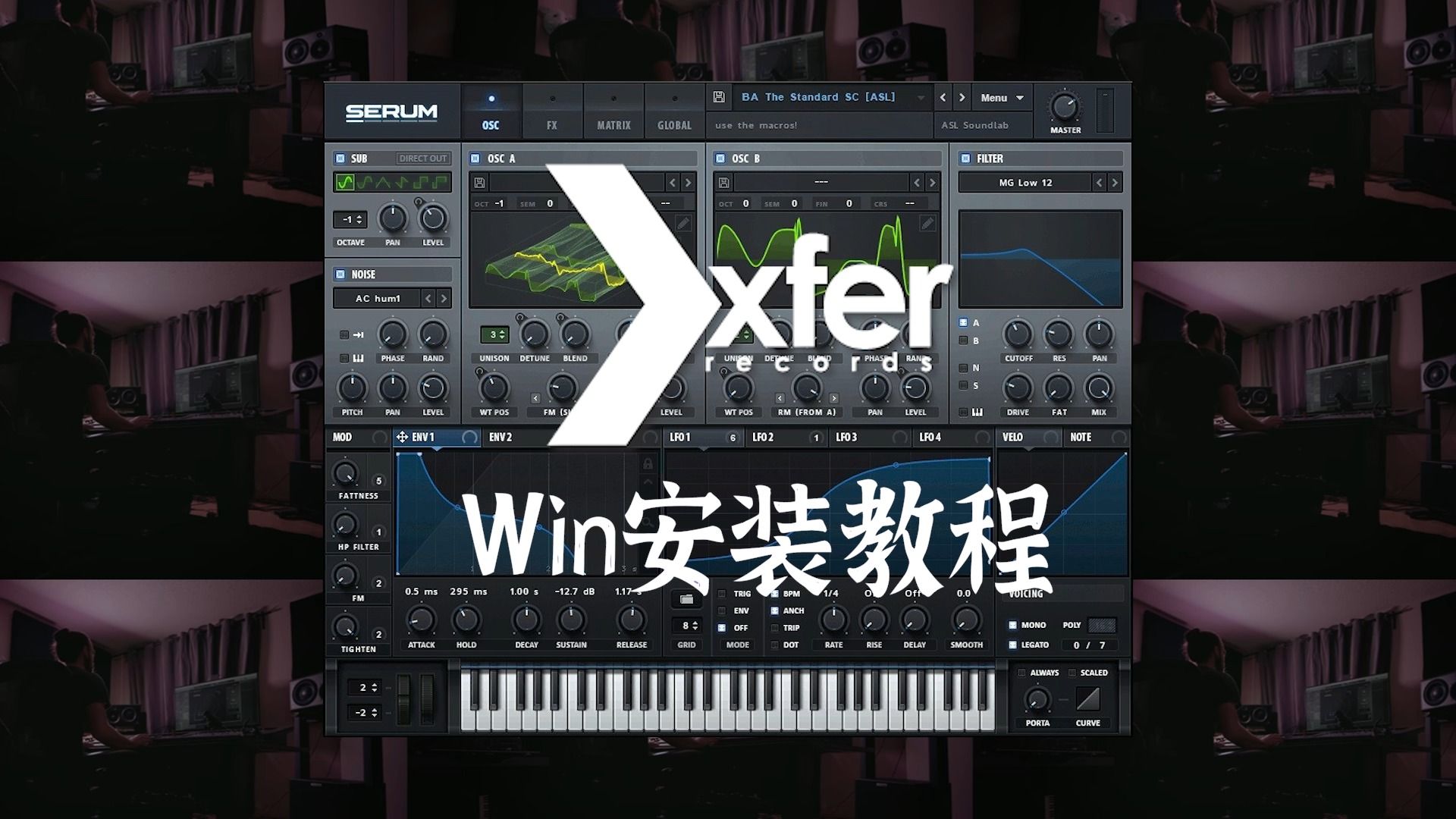 Xfer Serum v1.3.6b8 血清合成器安装教程 Win