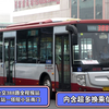 【北京公交绝版报站】388路北京西站—塔院小区南门全程报站，内含超多换乘信息
