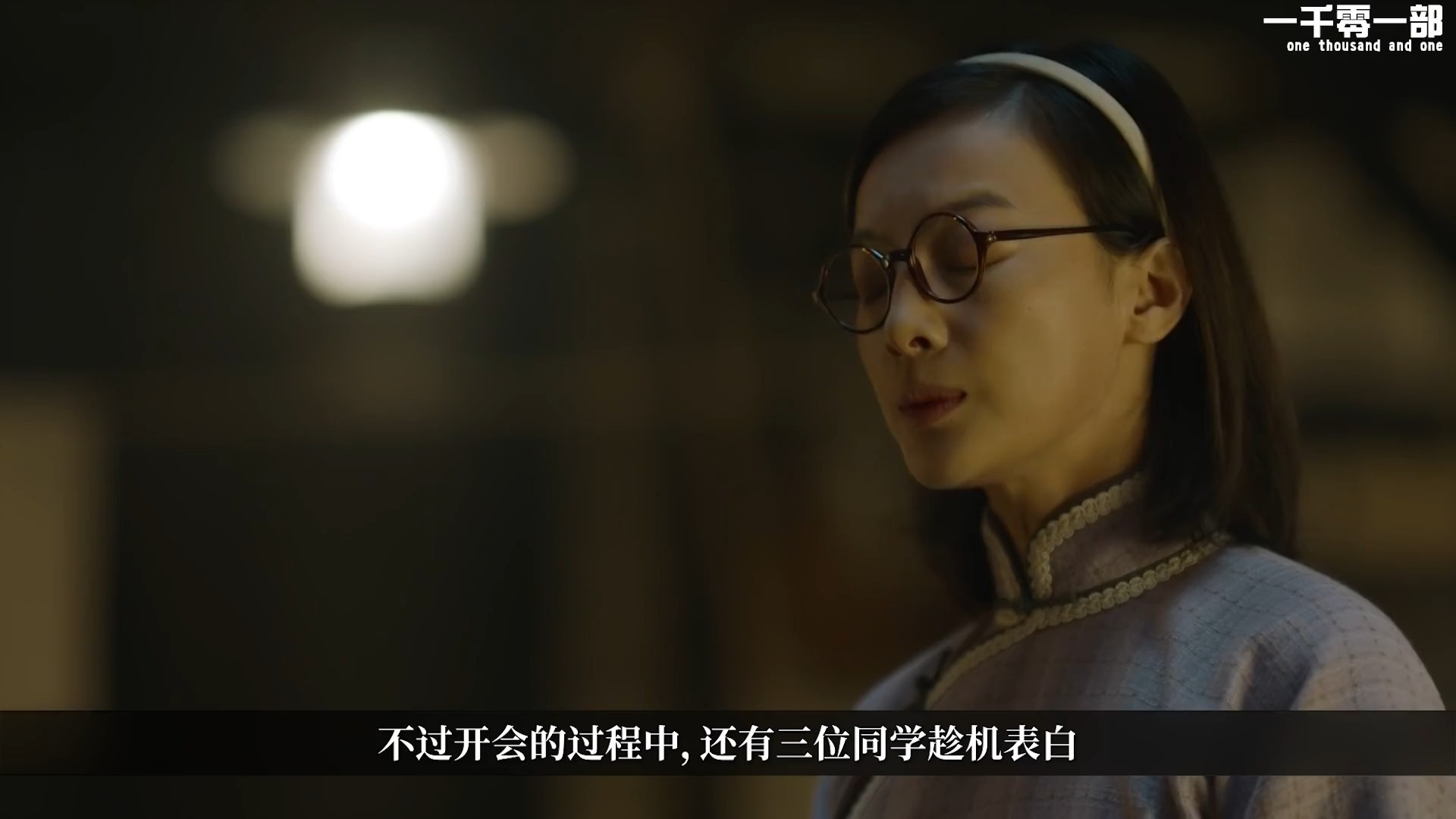 （13补）【P08】 年代The Awakening Age