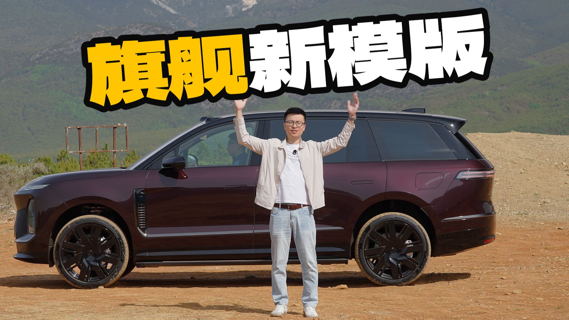 蔚来ES9，全球旗舰SUV定义之作！