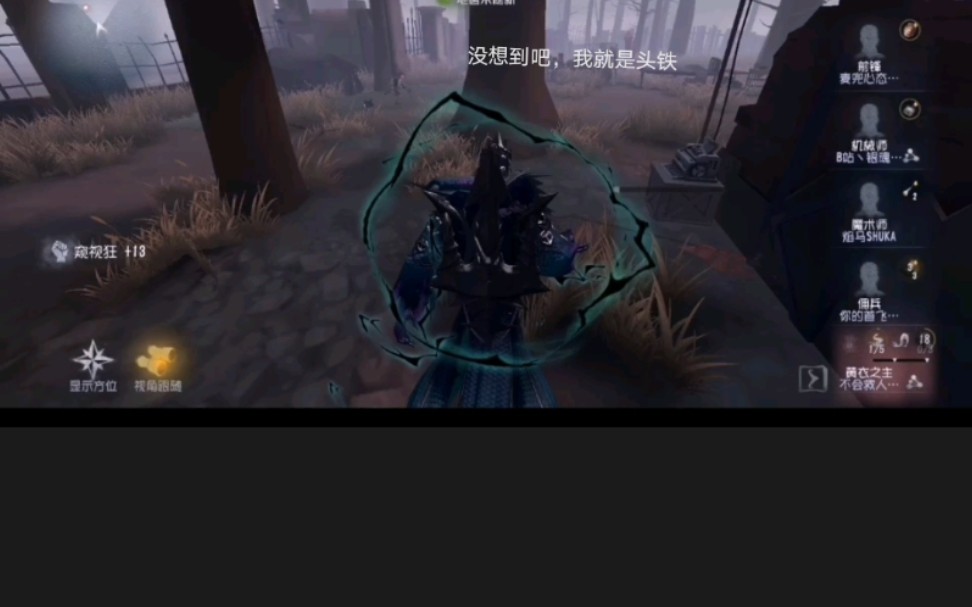 落辰第五人格锋佣而至了怎么办头铁抓佣兵就好